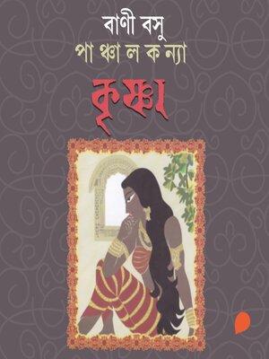 cover image of Panchal Konya--Krishna